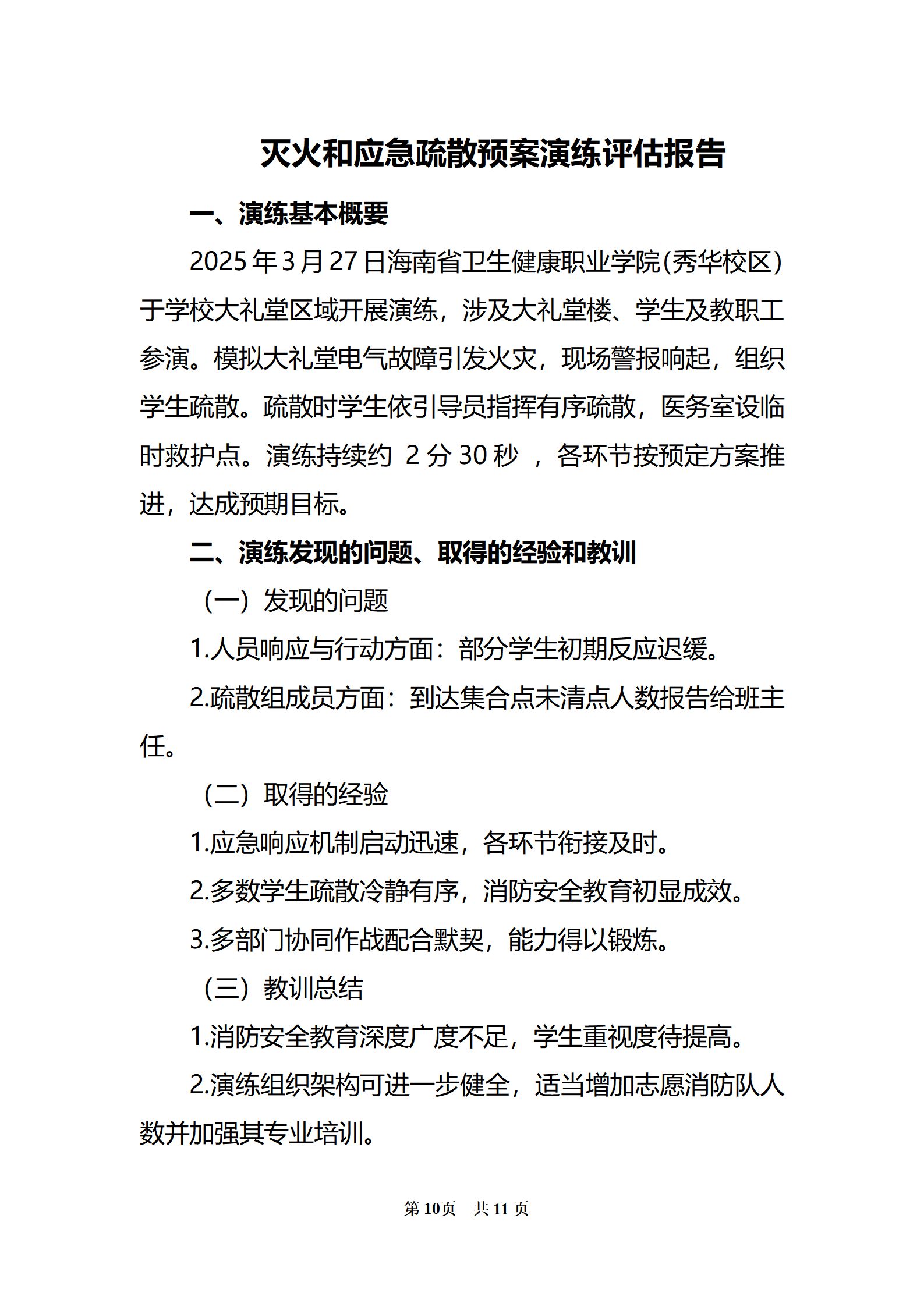 新报模版(1)_11.png