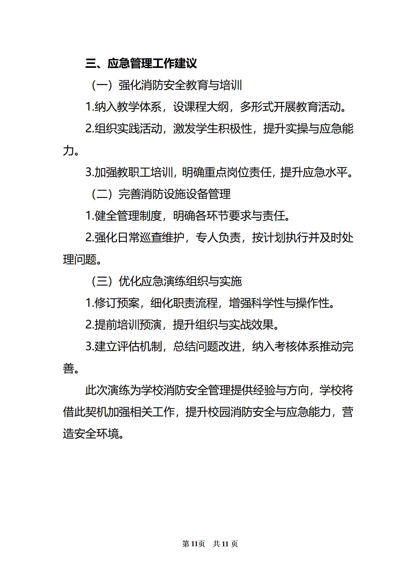 新报模版(1)_12.png