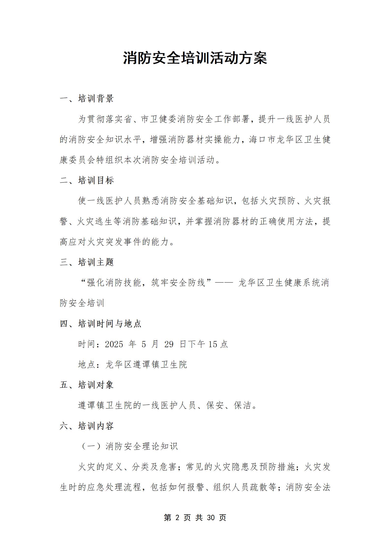 PX202505003龙华区遵谭镇卫生院_03.jpg