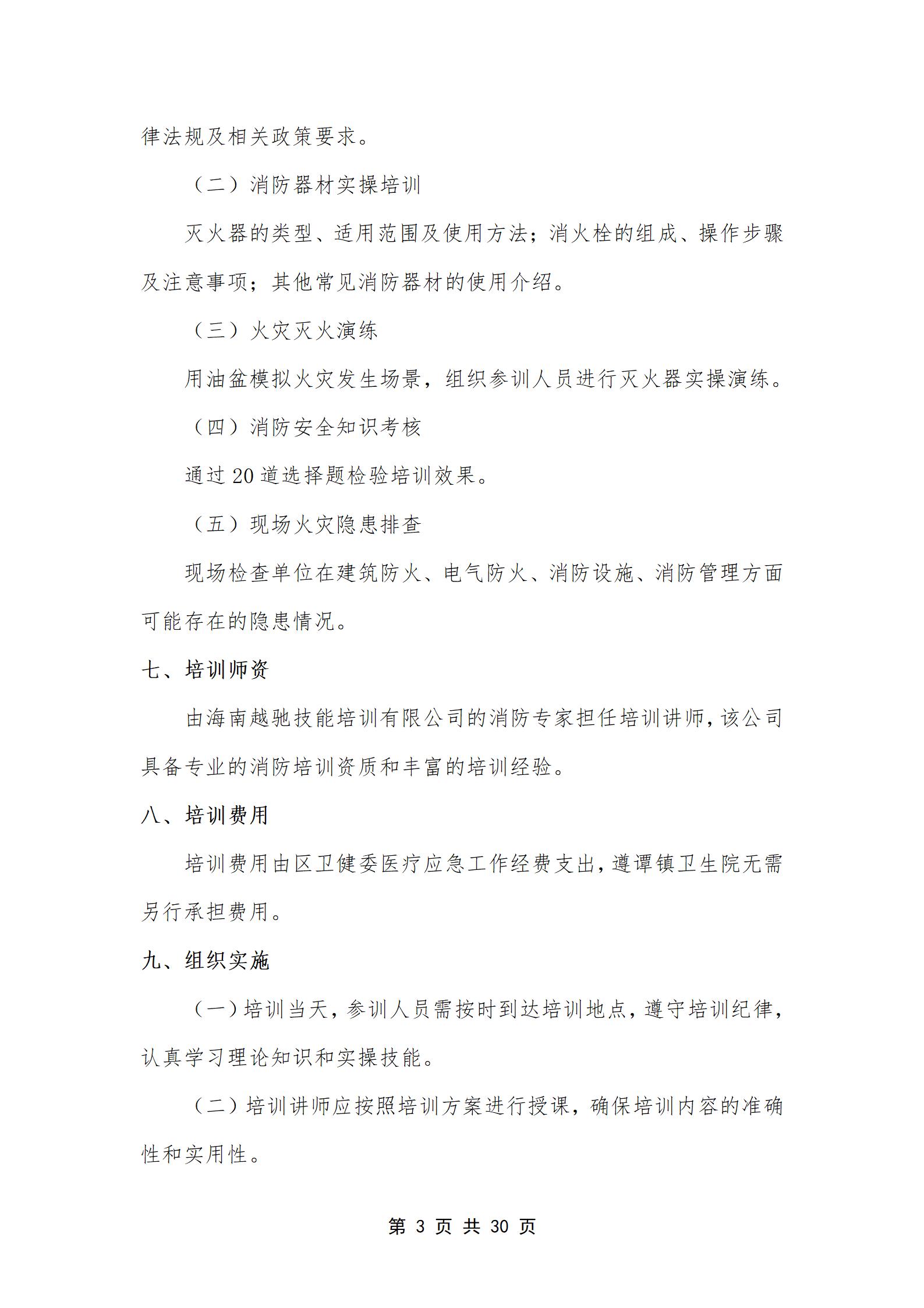 PX202505003龙华区遵谭镇卫生院_04.jpg