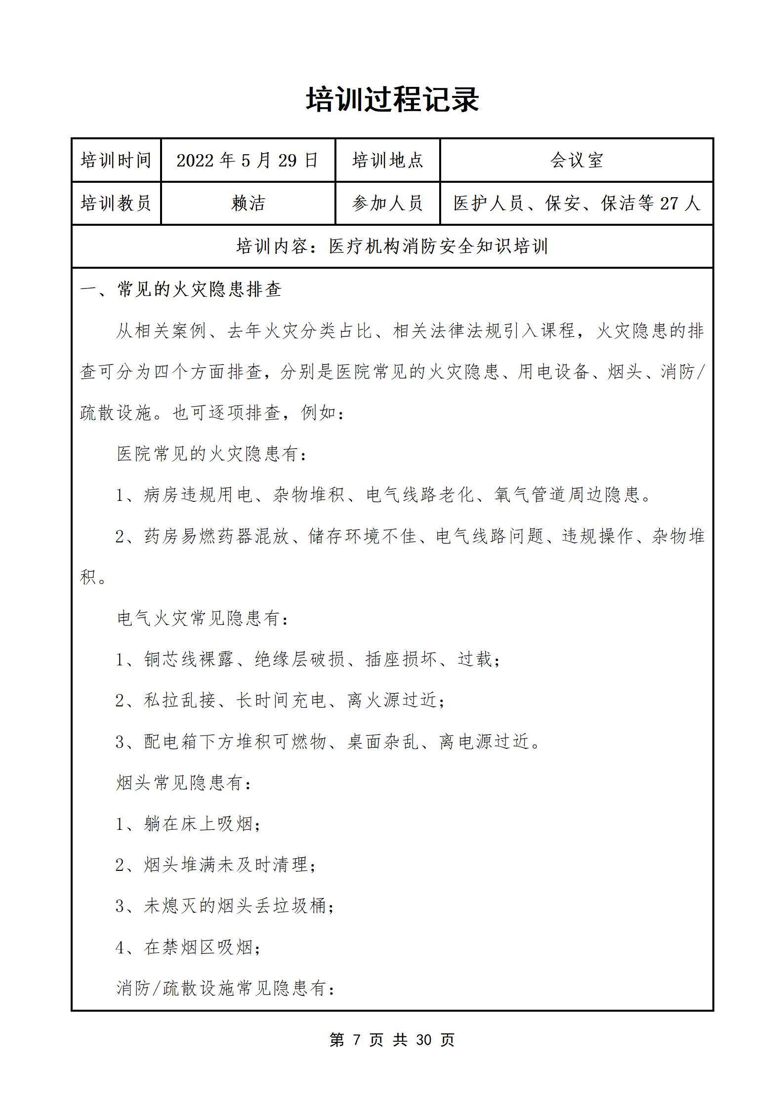 PX202505003龙华区遵谭镇卫生院_08.jpg