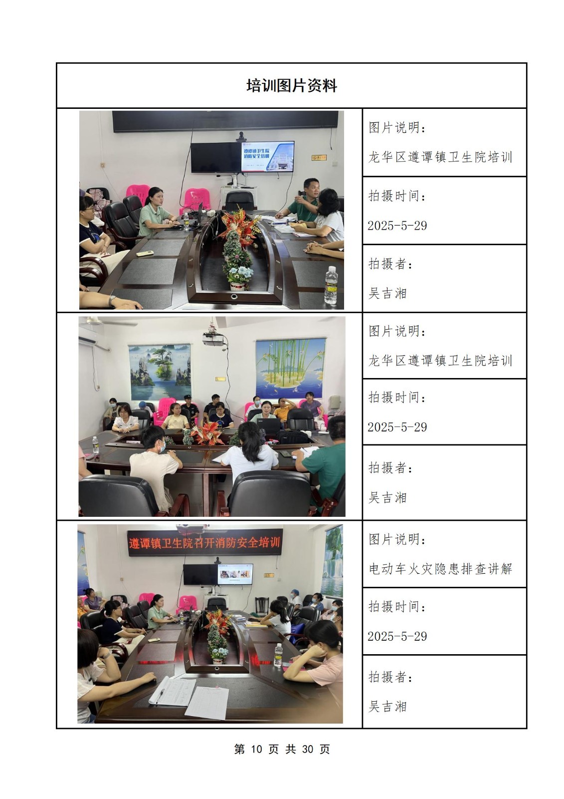 PX202505003龙华区遵谭镇卫生院_11.jpg