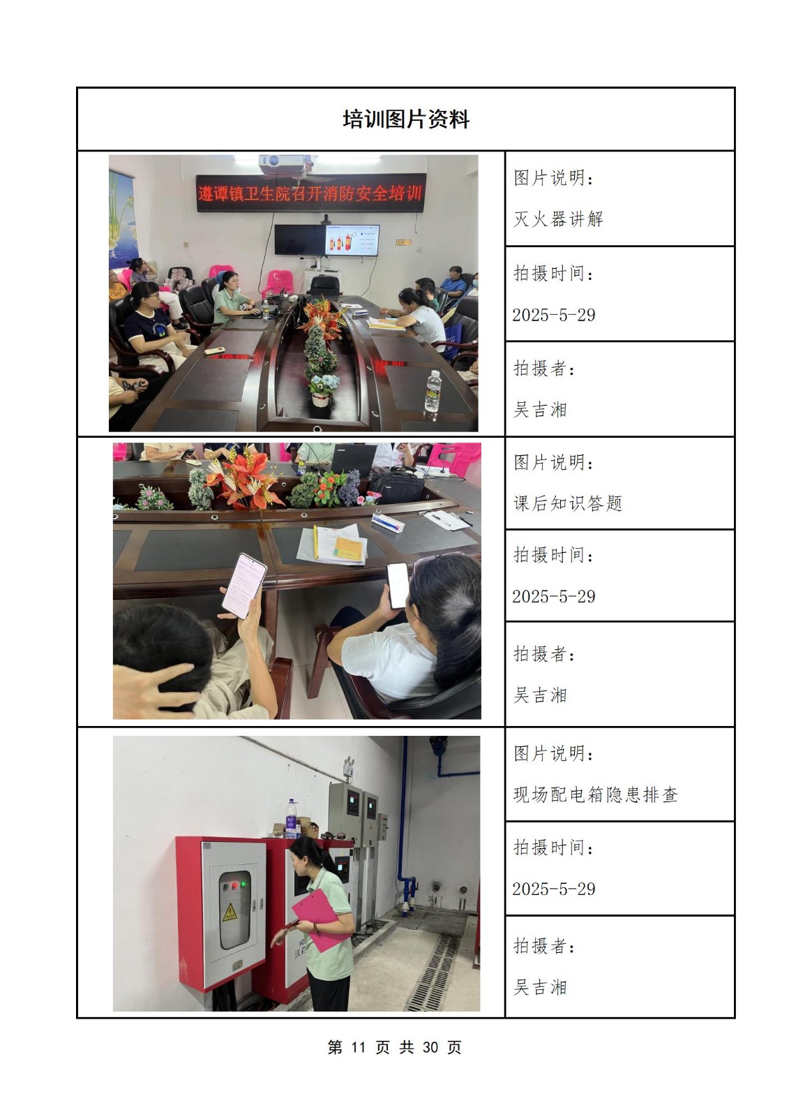 PX202505003龙华区遵谭镇卫生院_12.jpg