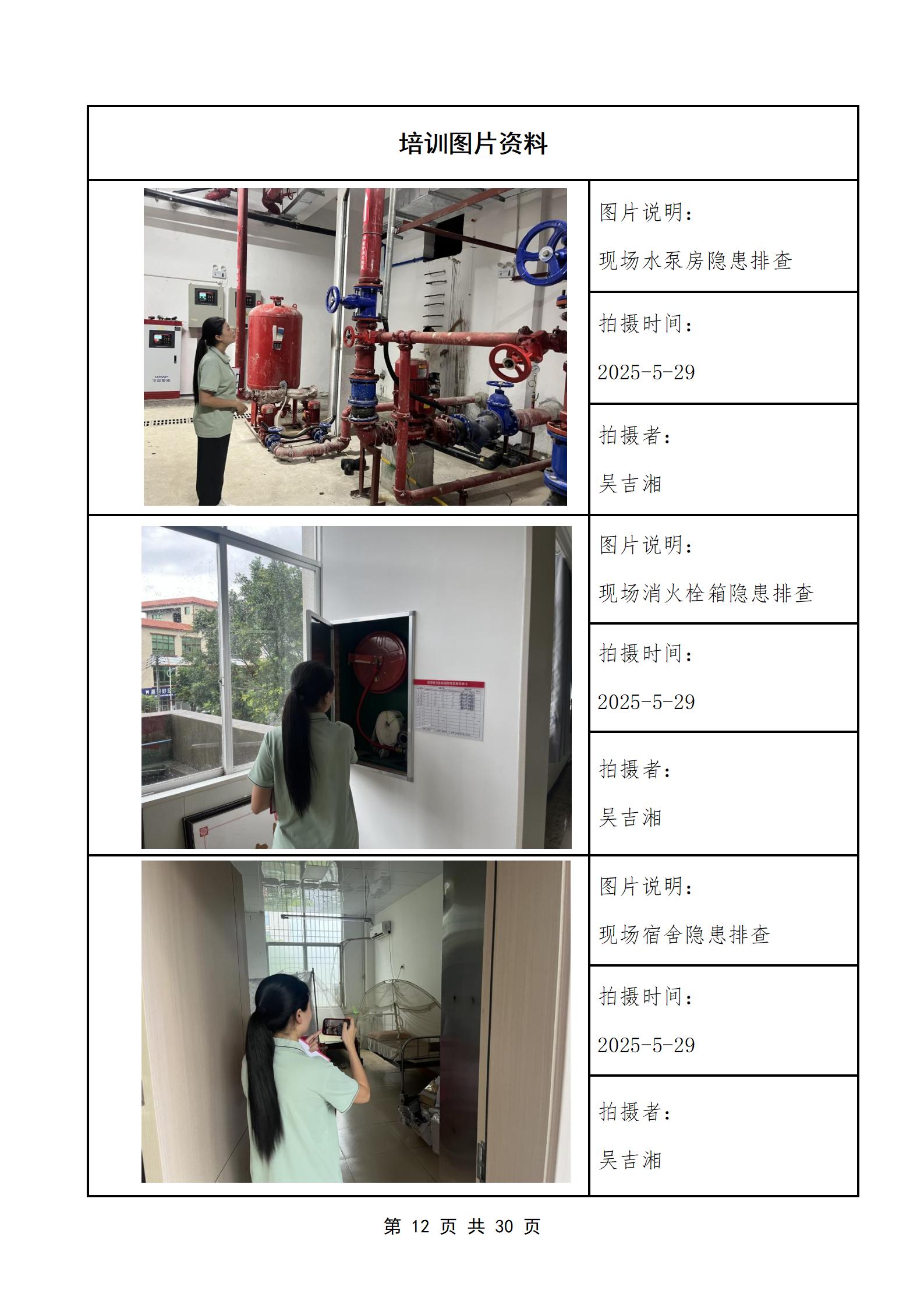 PX202505003龙华区遵谭镇卫生院_13.jpg
