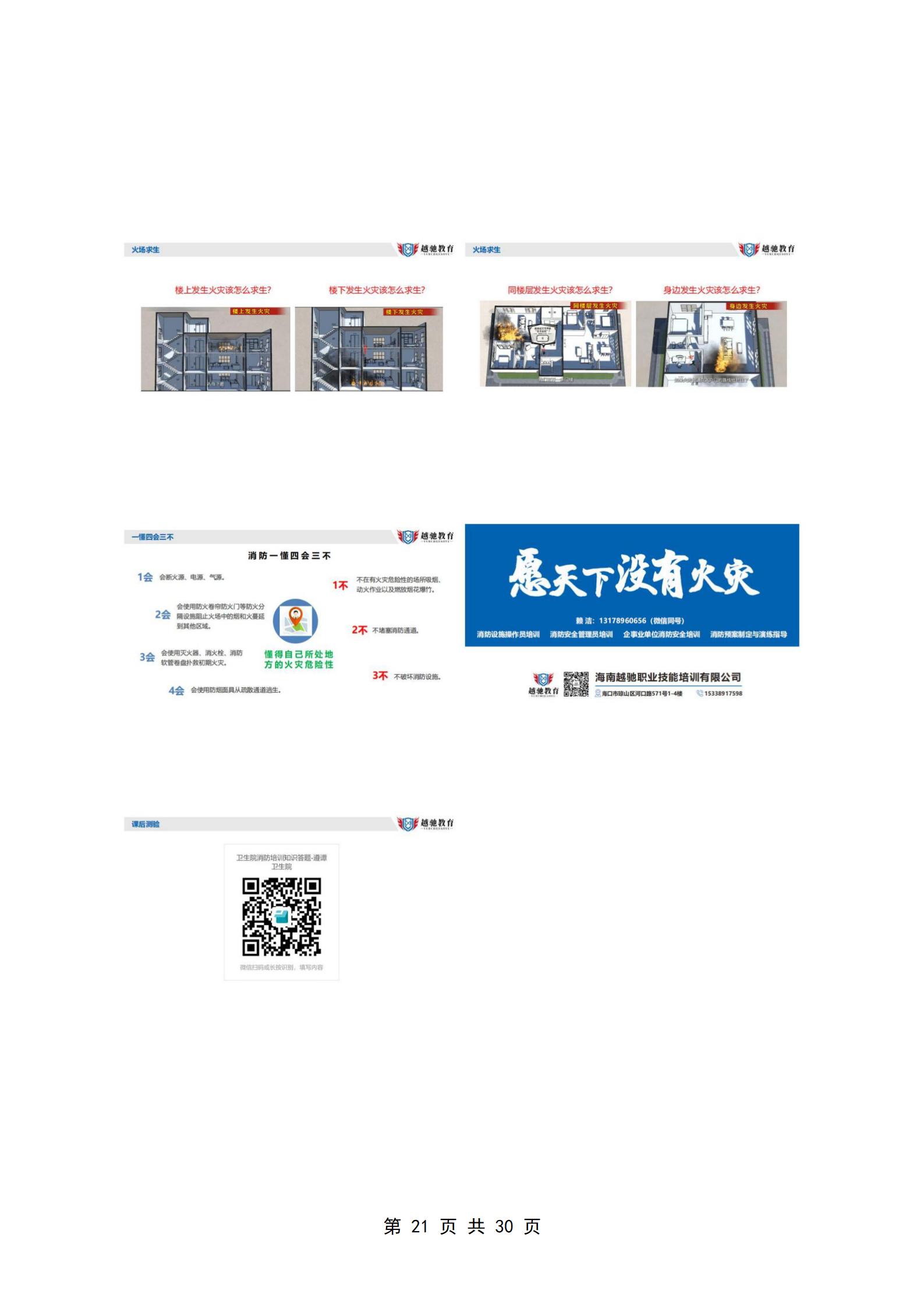 PX202505003龙华区遵谭镇卫生院_22.jpg