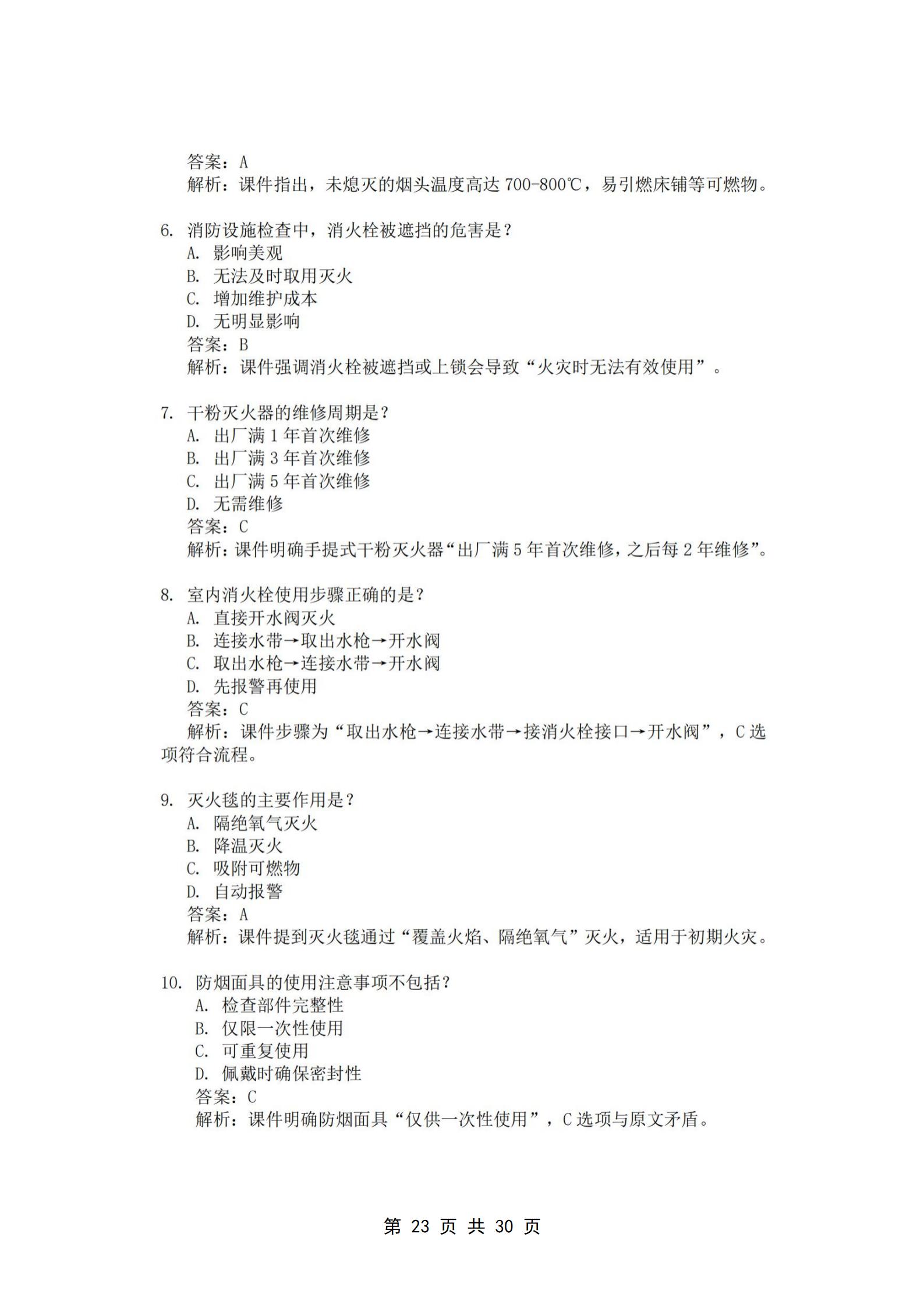 PX202505003龙华区遵谭镇卫生院_24.jpg