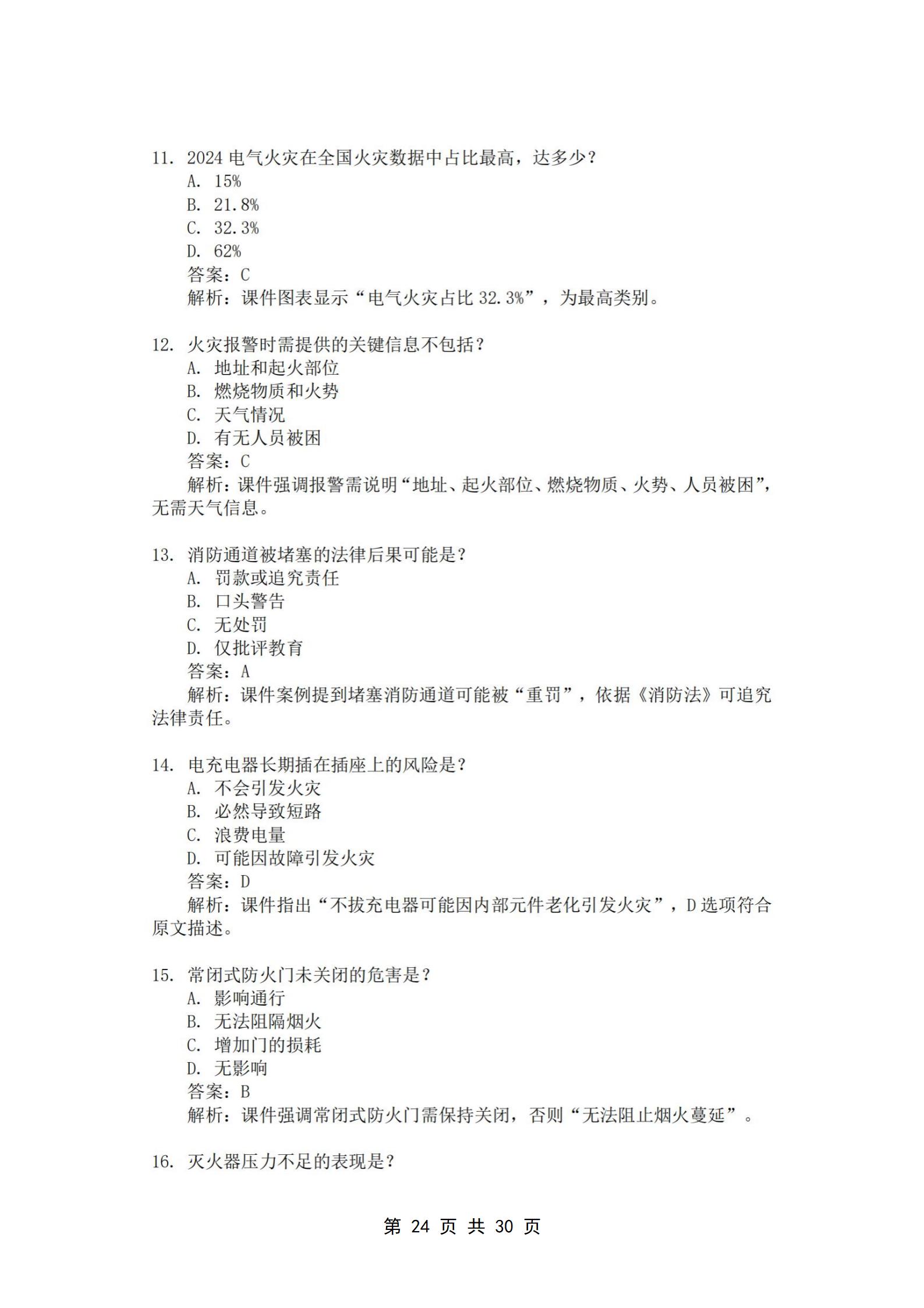 PX202505003龙华区遵谭镇卫生院_25.jpg