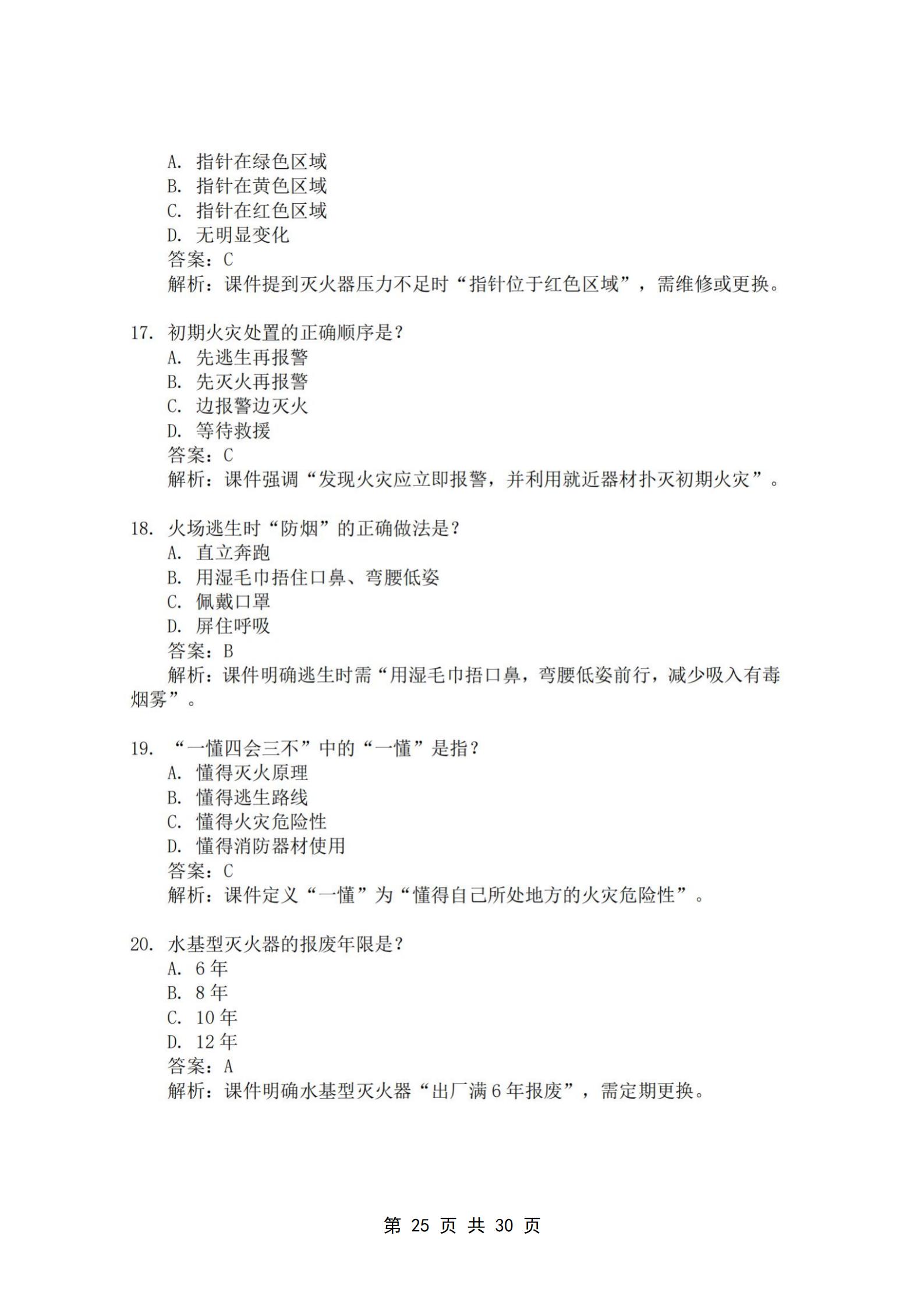 PX202505003龙华区遵谭镇卫生院_26.jpg