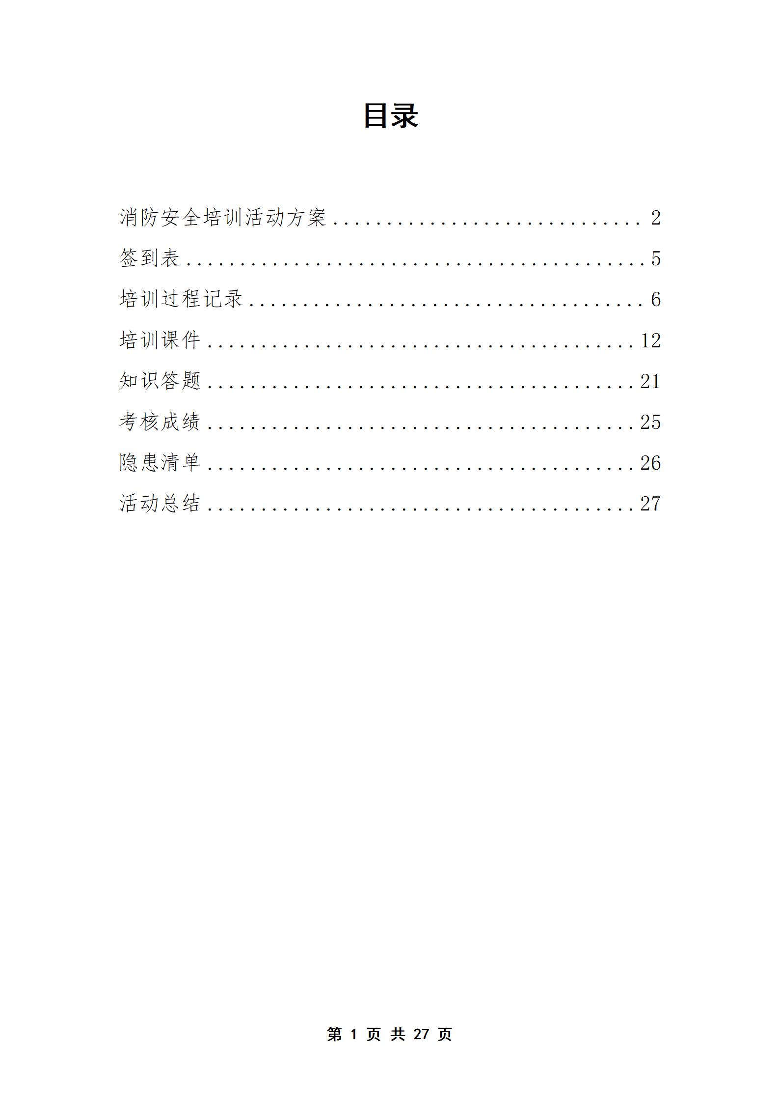 PX202506001龙桥卫生院培训档案_02.jpg