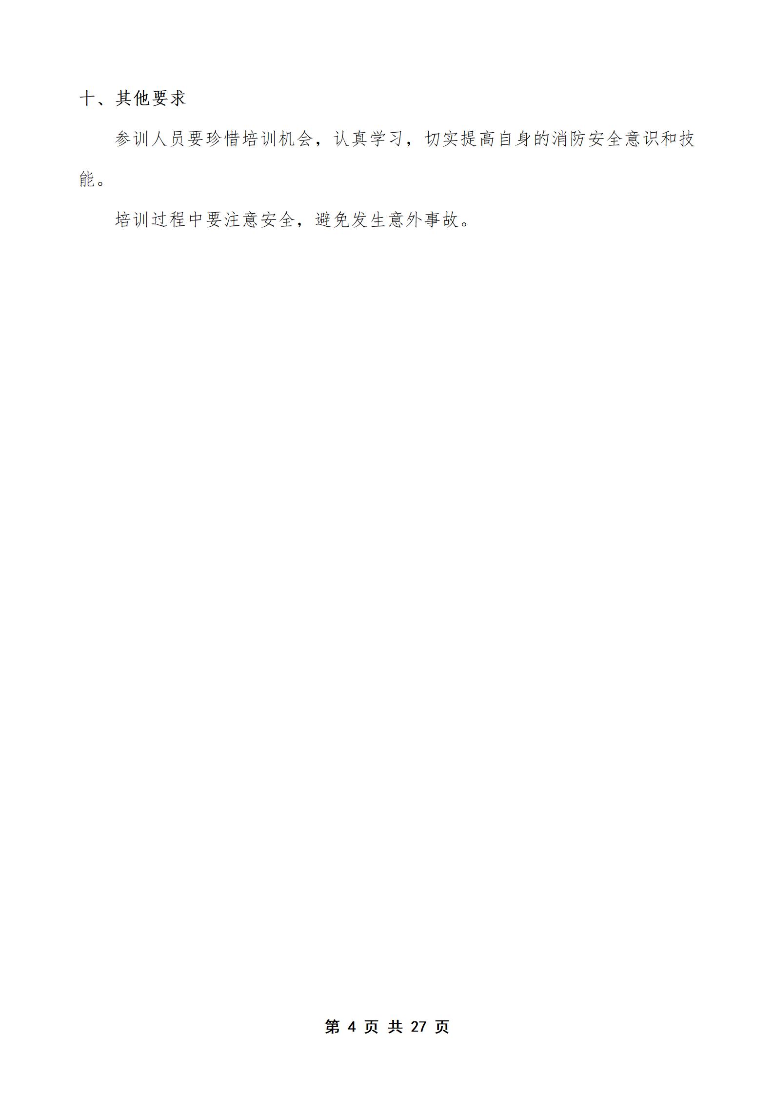 PX202506001龙桥卫生院培训档案_05.jpg