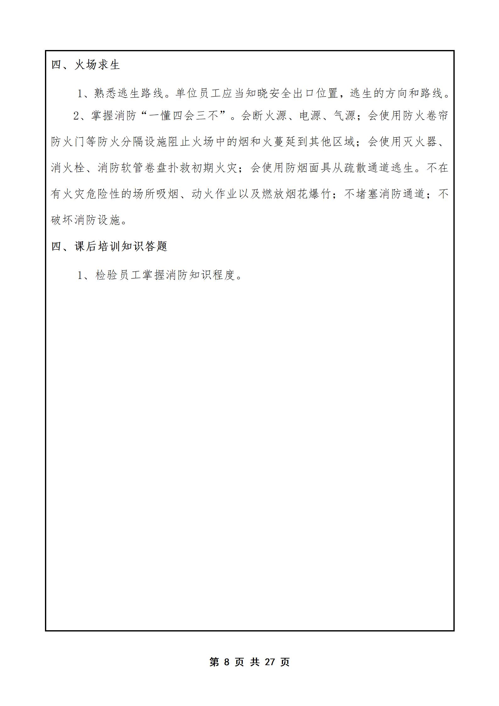 PX202506001龙桥卫生院培训档案_09.jpg