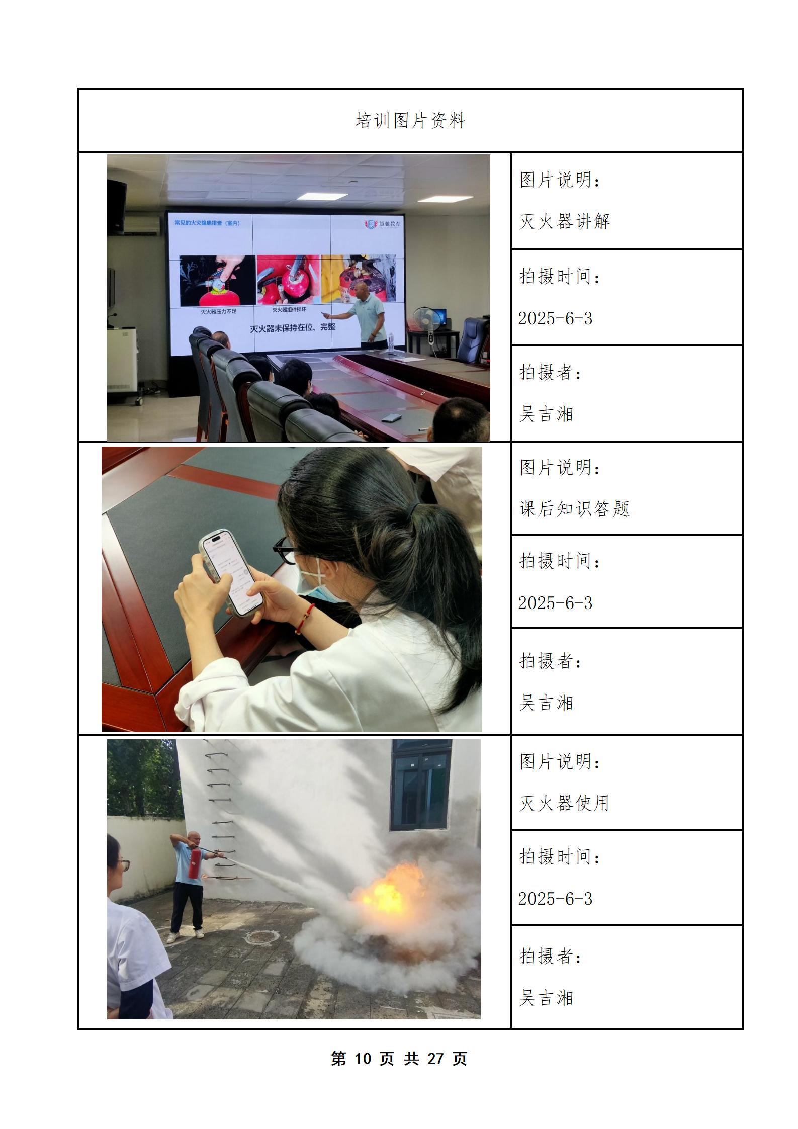 PX202506001龙桥卫生院培训档案_11.jpg