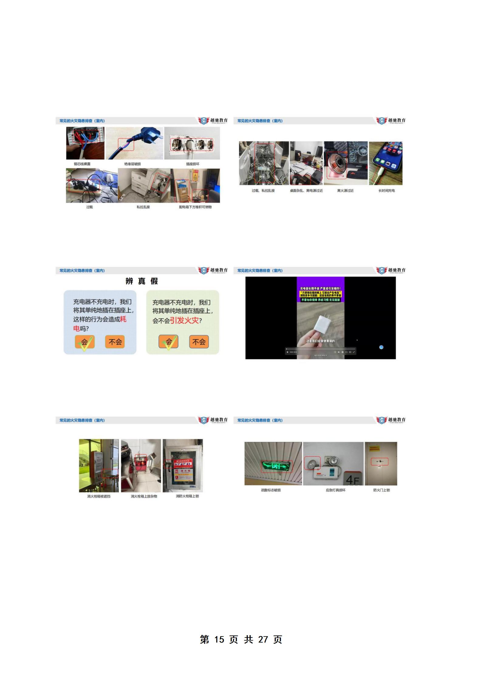PX202506001龙桥卫生院培训档案_16.jpg