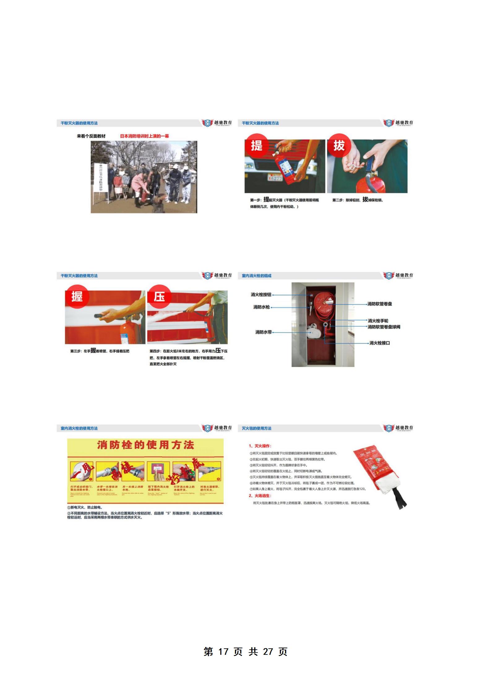 PX202506001龙桥卫生院培训档案_18.jpg