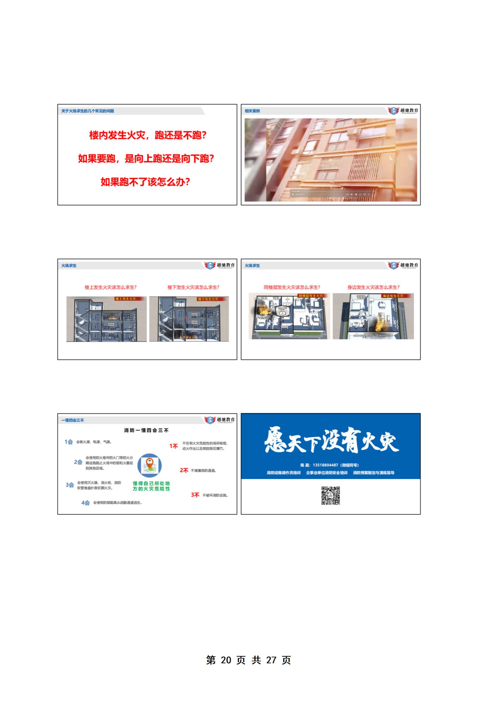 PX202506001龙桥卫生院培训档案_21.jpg