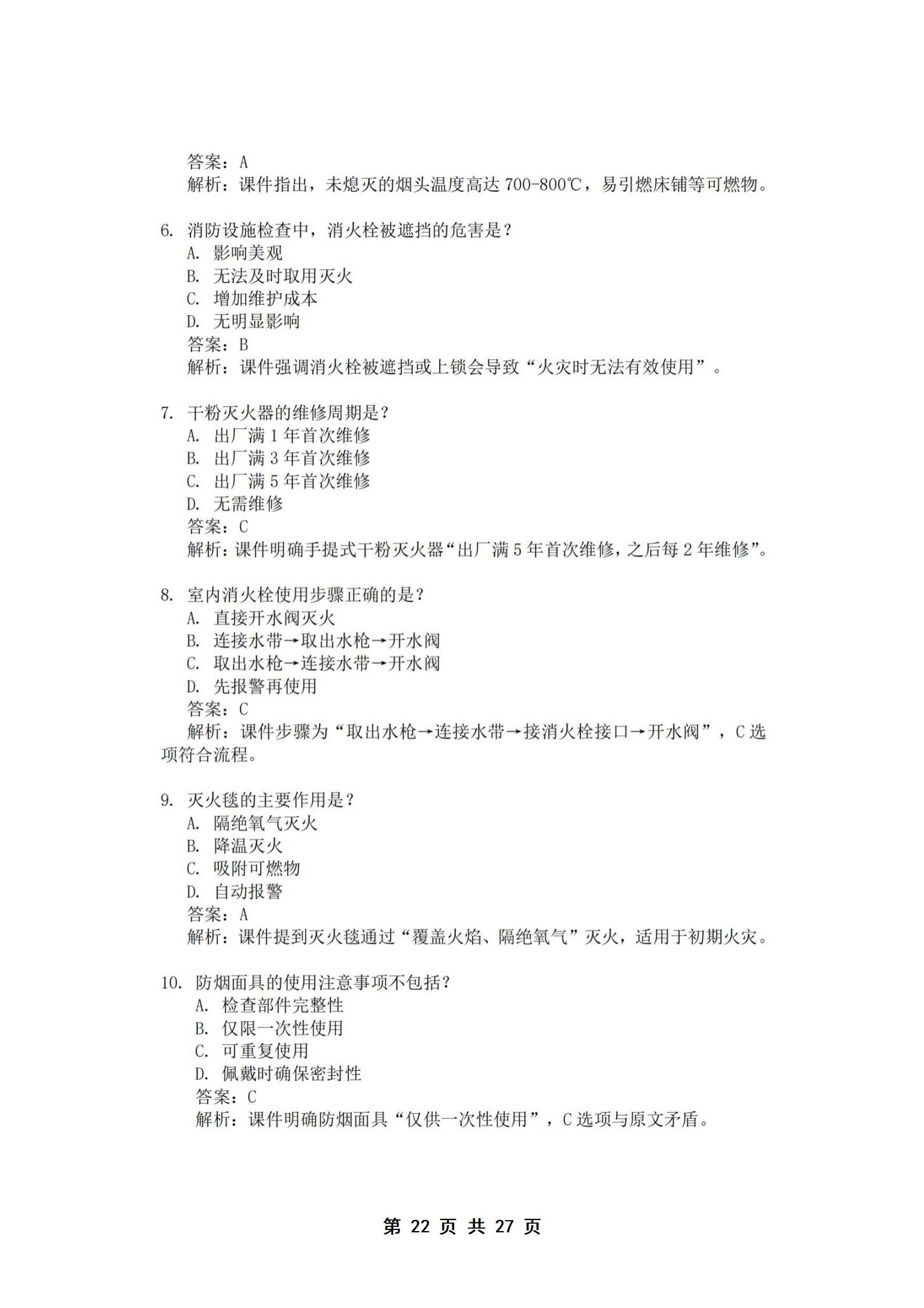 PX202506001龙桥卫生院培训档案_23.jpg