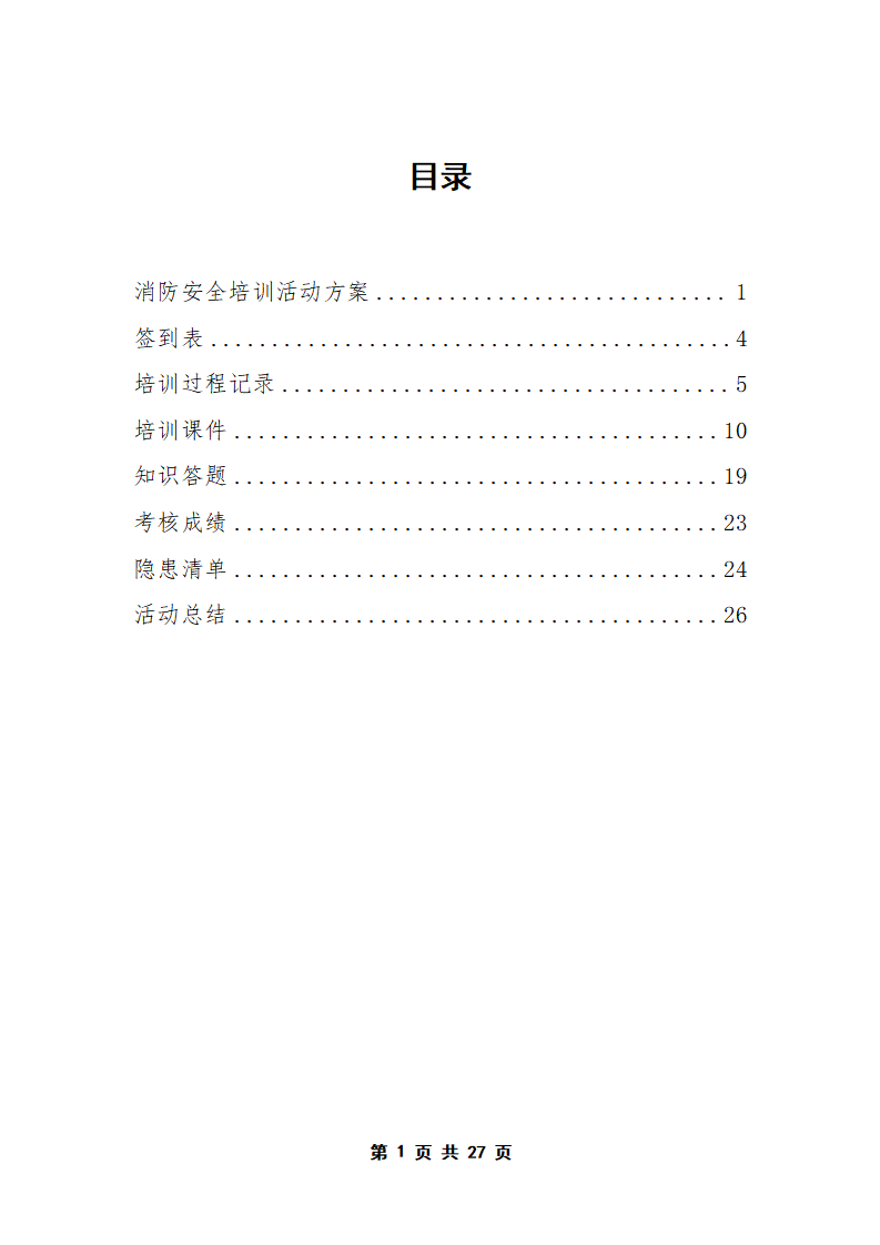 PX202505002中山社区服务中心_02.png