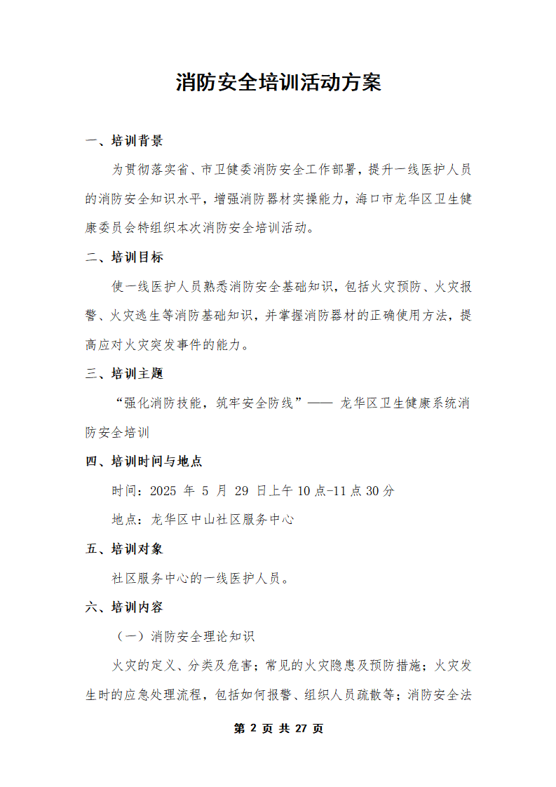 PX202505002中山社区服务中心_03.png