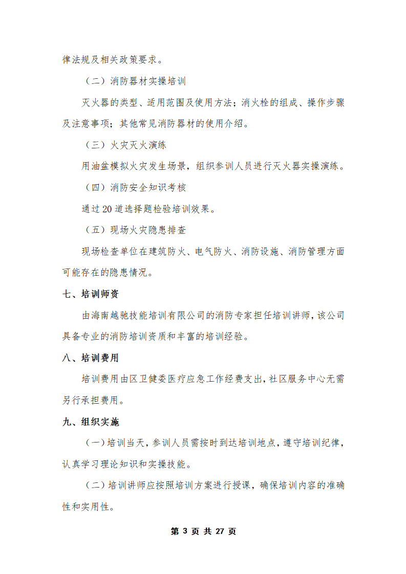 PX202505002中山社区服务中心_04.png