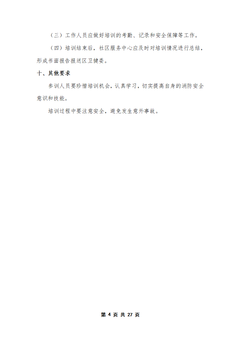 PX202505002中山社区服务中心_05.png