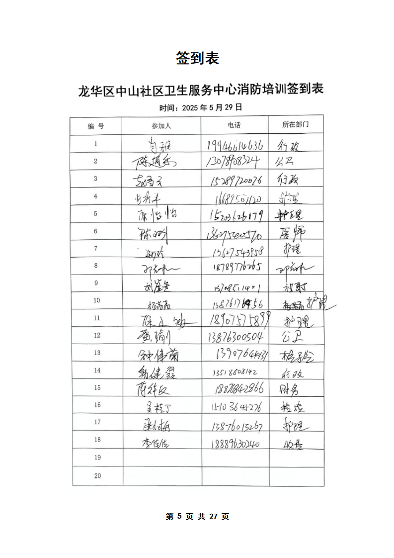 PX202505002中山社区服务中心_06.png