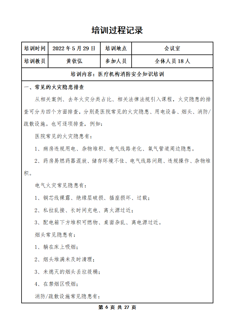 PX202505002中山社区服务中心_07.png