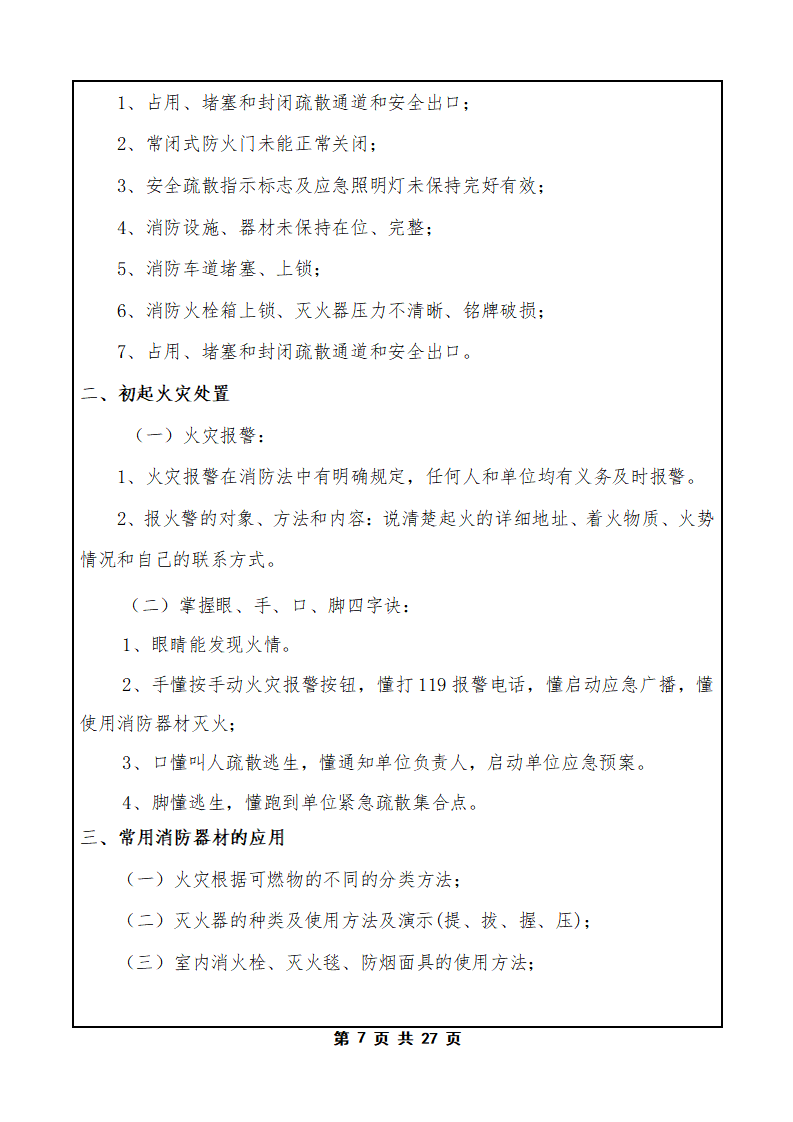 PX202505002中山社区服务中心_08.png