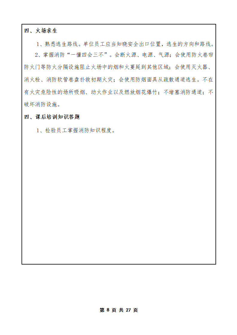 PX202505002中山社区服务中心_09.png