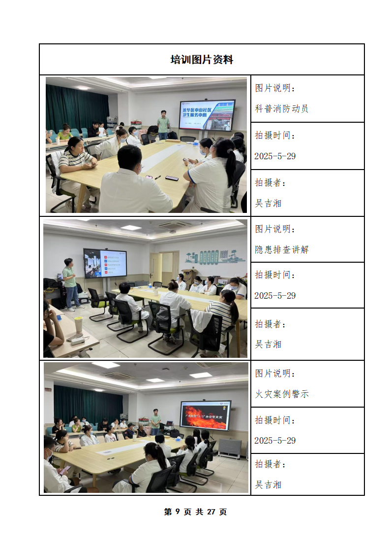 PX202505002中山社区服务中心_10.png