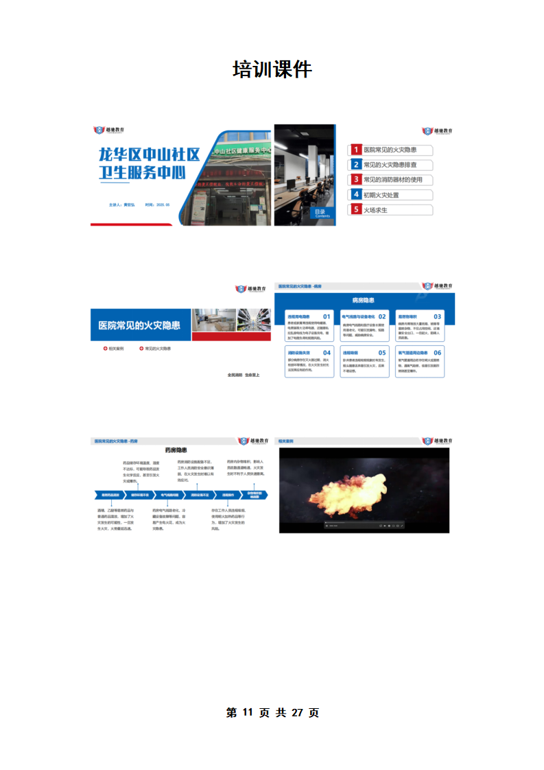 PX202505002中山社区服务中心_12.png