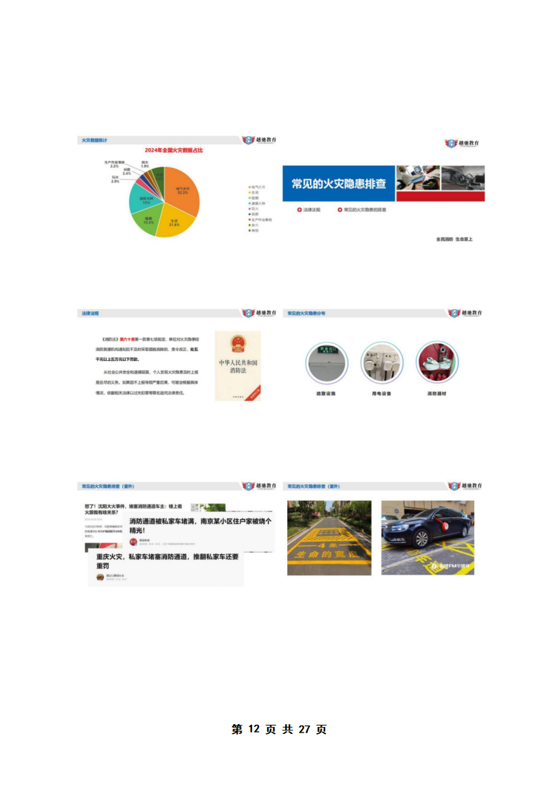 PX202505002中山社区服务中心_13.png
