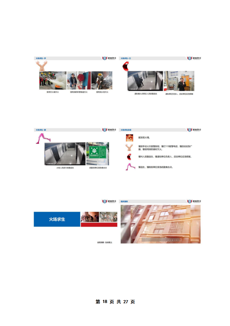 PX202505002中山社区服务中心_19.png
