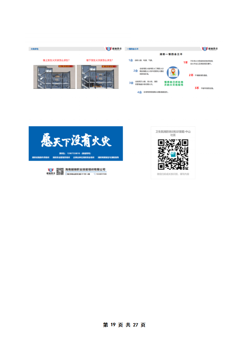PX202505002中山社区服务中心_20.png