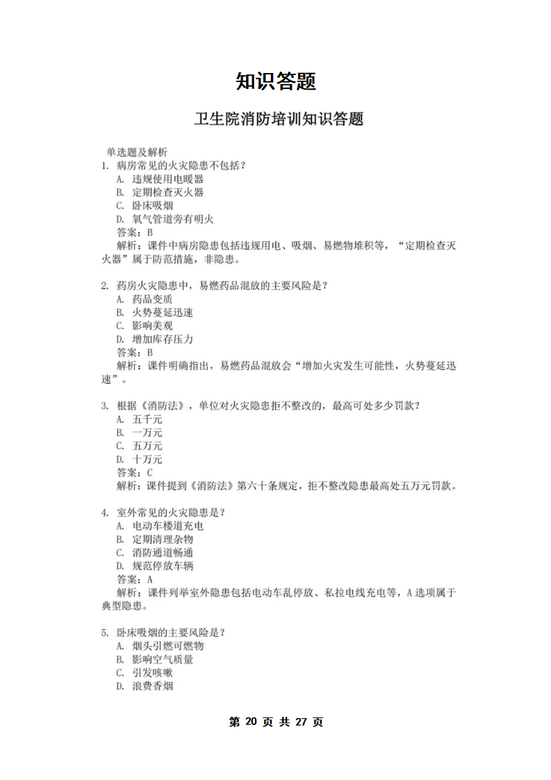 PX202505002中山社区服务中心_21.png