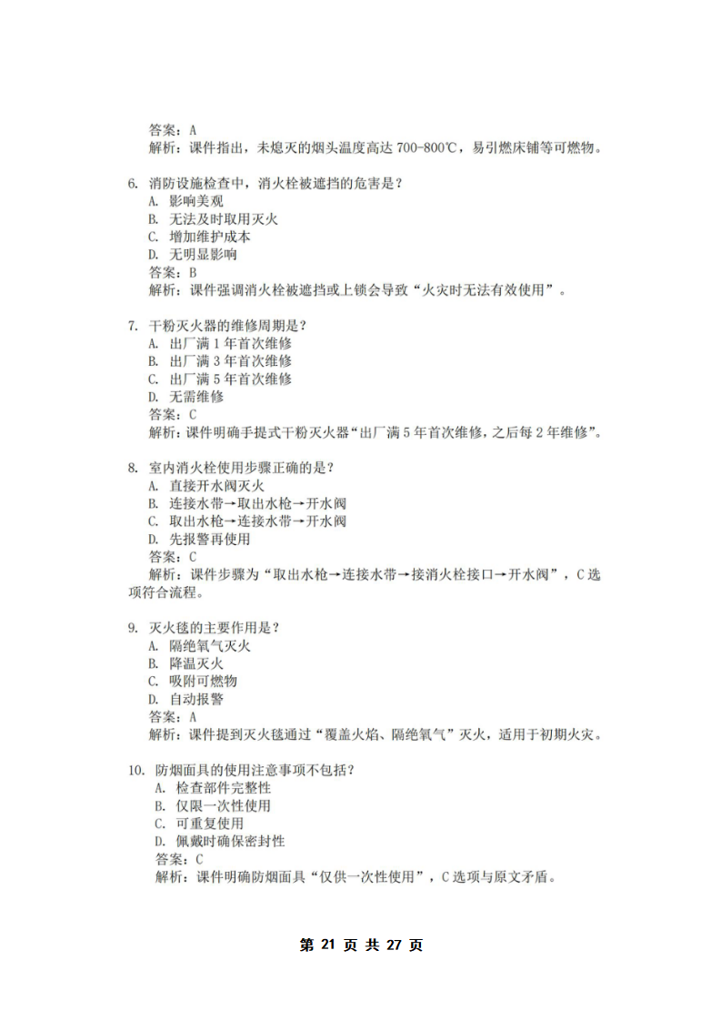 PX202505002中山社区服务中心_22.png