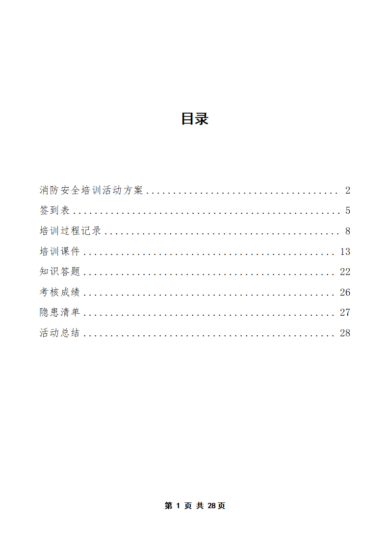 PX202505004新坡卫生院(3)_02.png