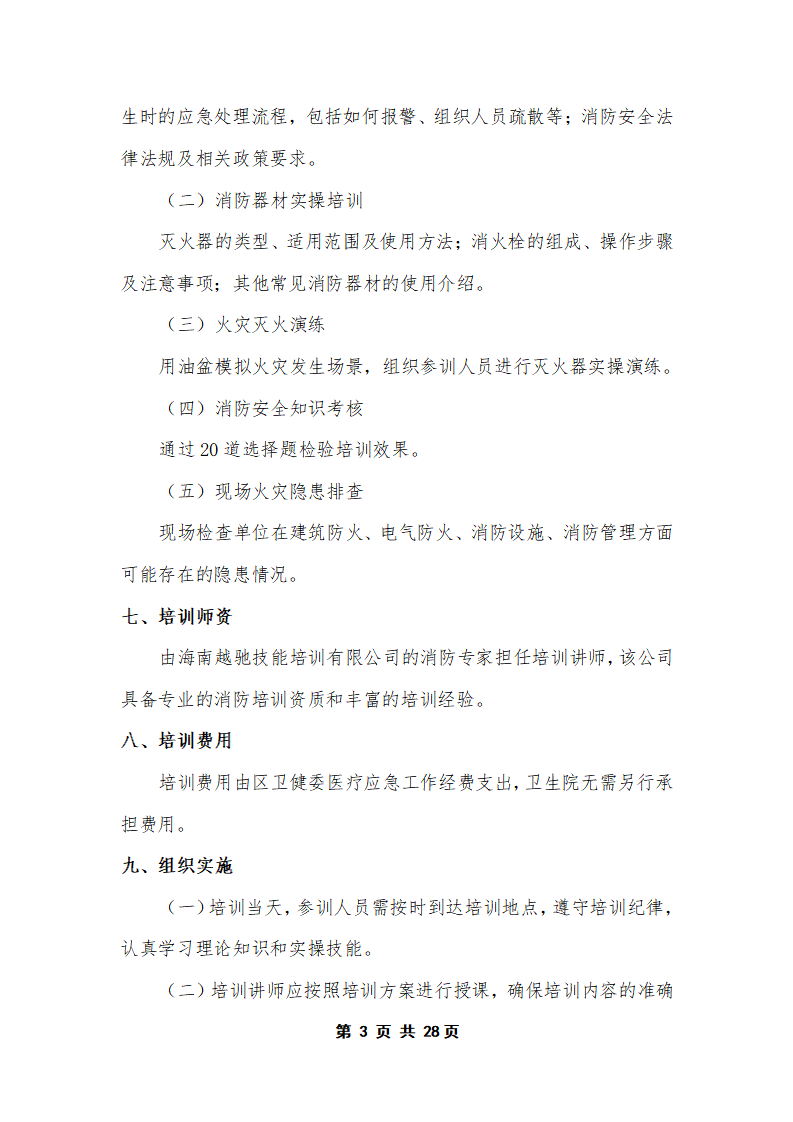PX202505004新坡卫生院(3)_04.png
