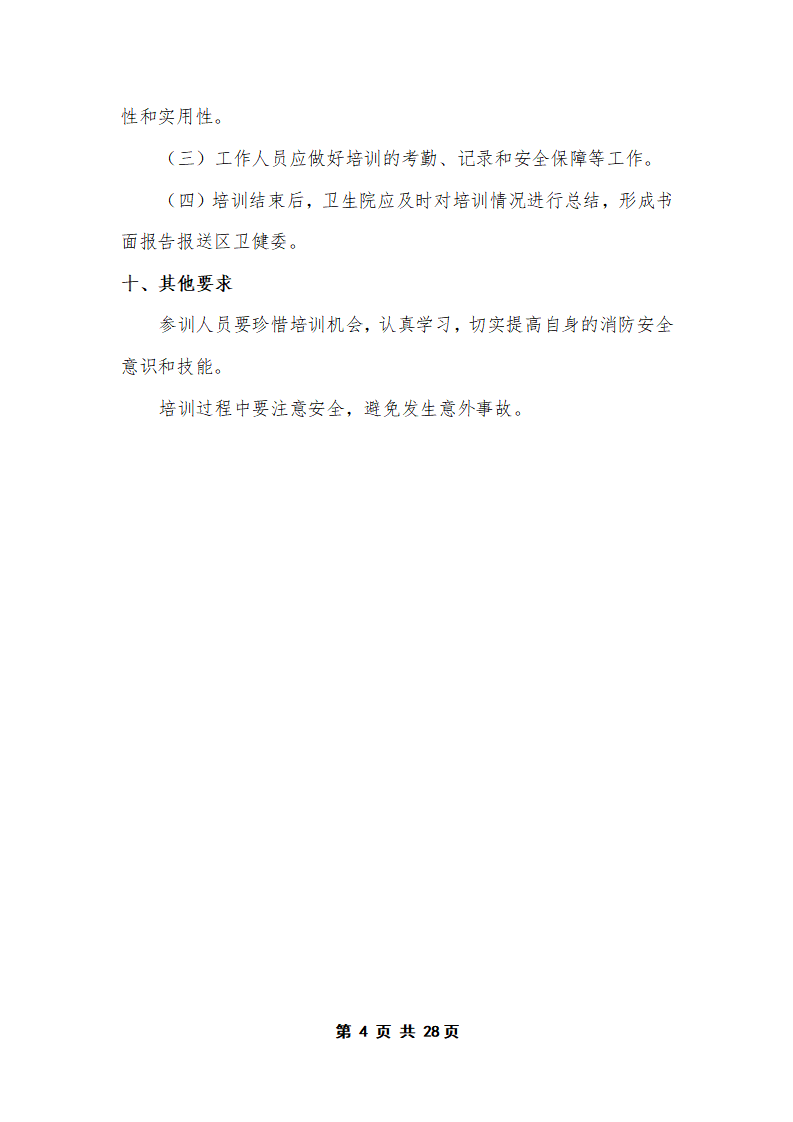 PX202505004新坡卫生院(3)_05.png