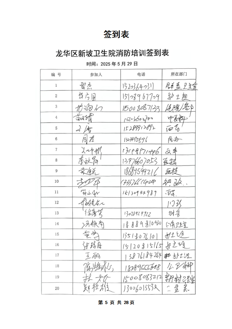 PX202505004新坡卫生院(3)_06.png