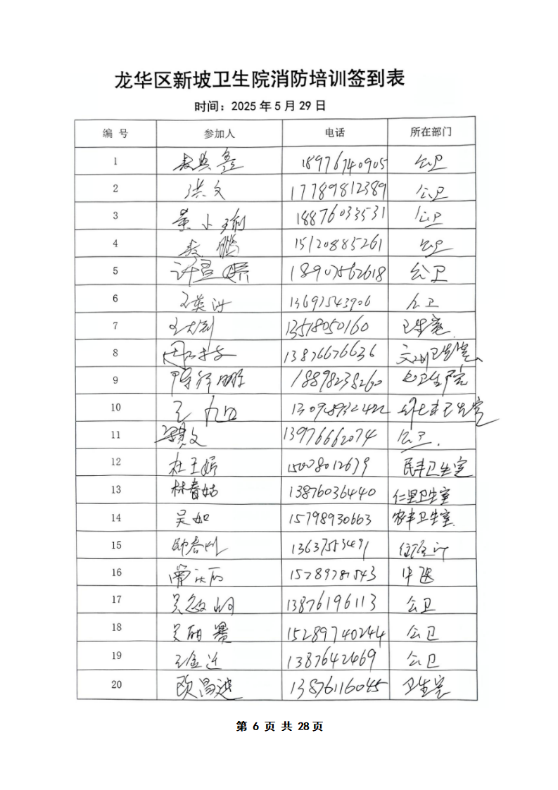 PX202505004新坡卫生院(3)_07.png