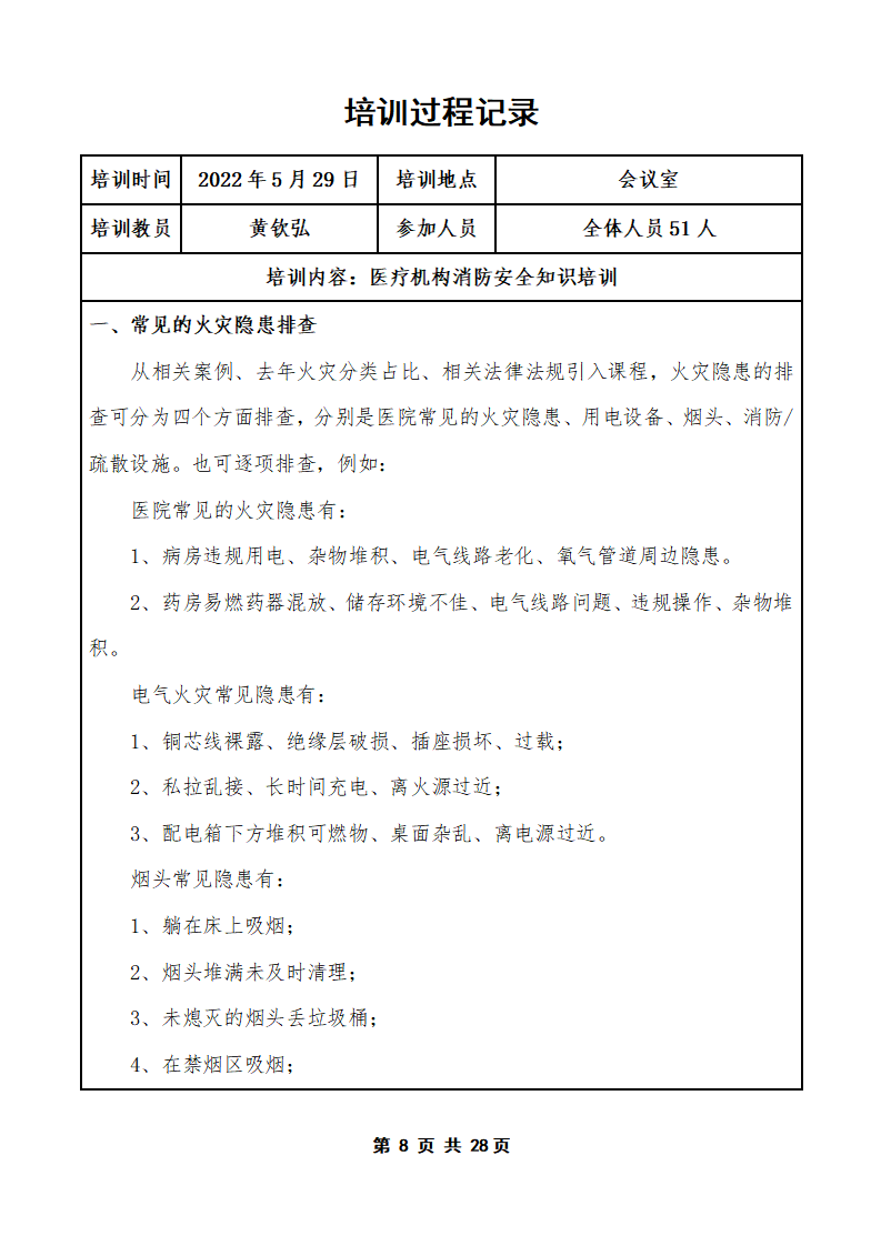 PX202505004新坡卫生院(3)_09.png