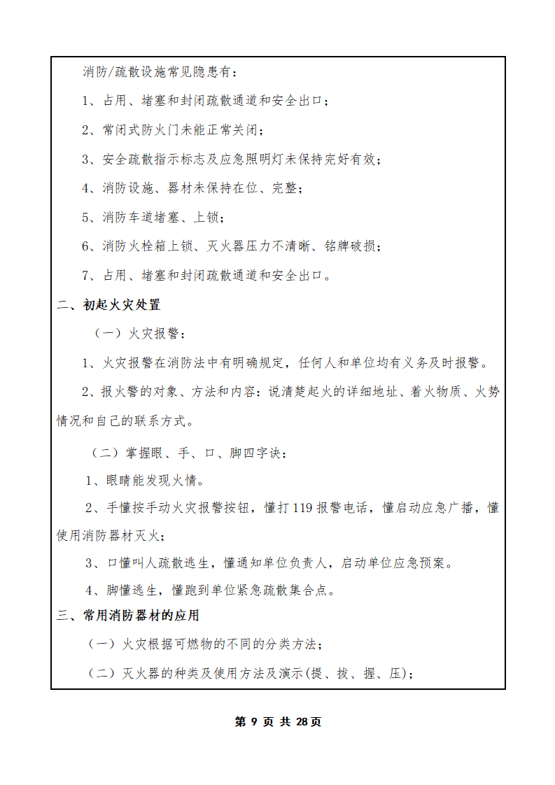 PX202505004新坡卫生院(3)_10.png