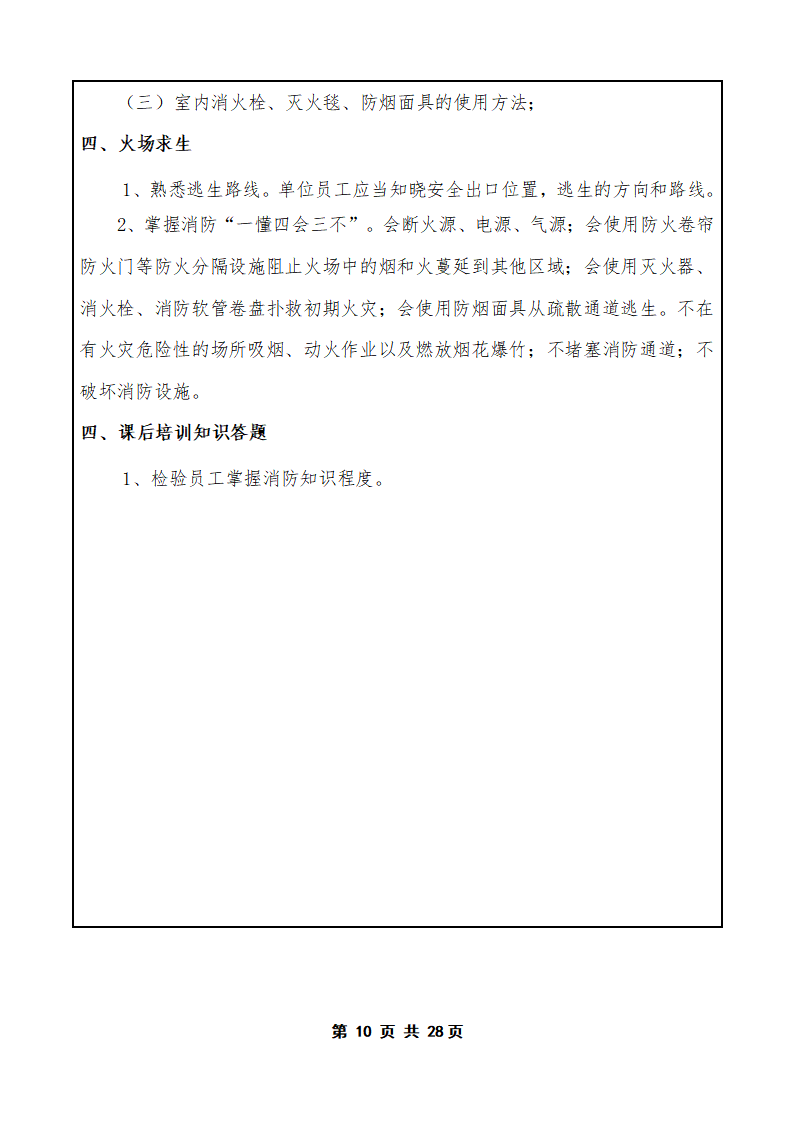 PX202505004新坡卫生院(3)_11.png
