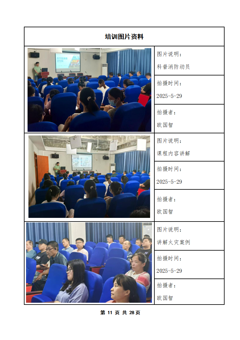 PX202505004新坡卫生院(3)_12.png