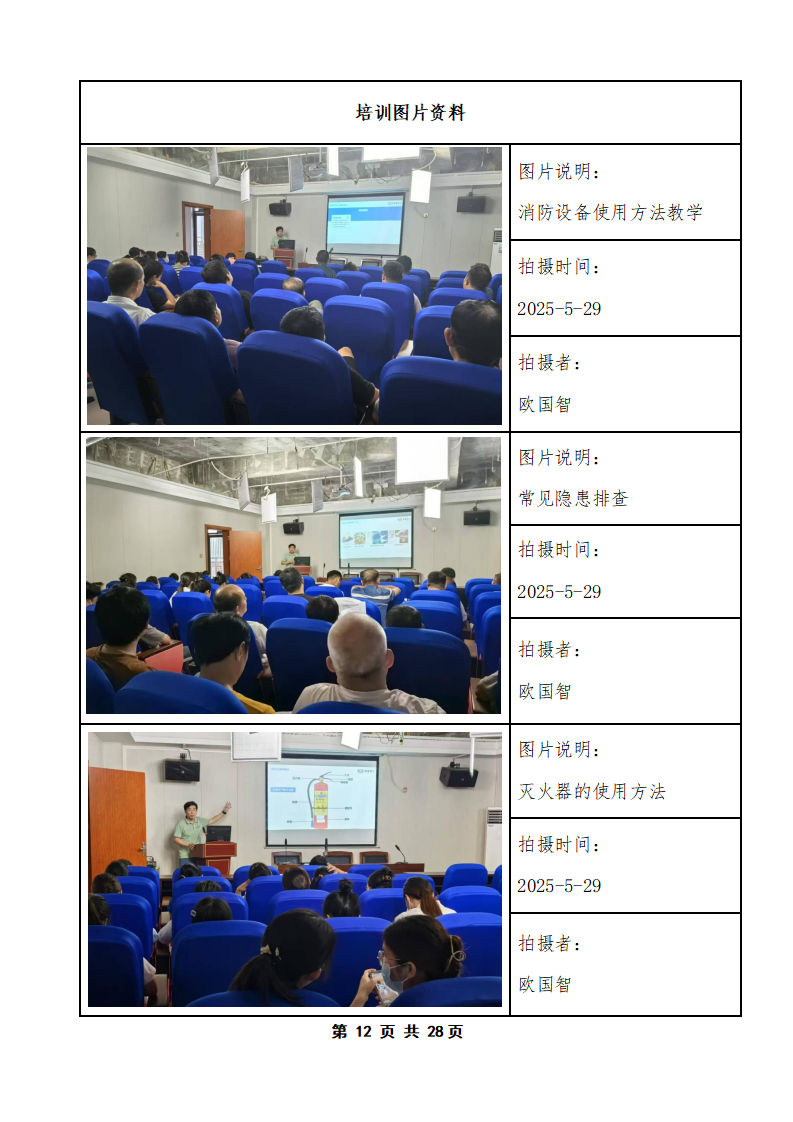 PX202505004新坡卫生院(3)_13.png