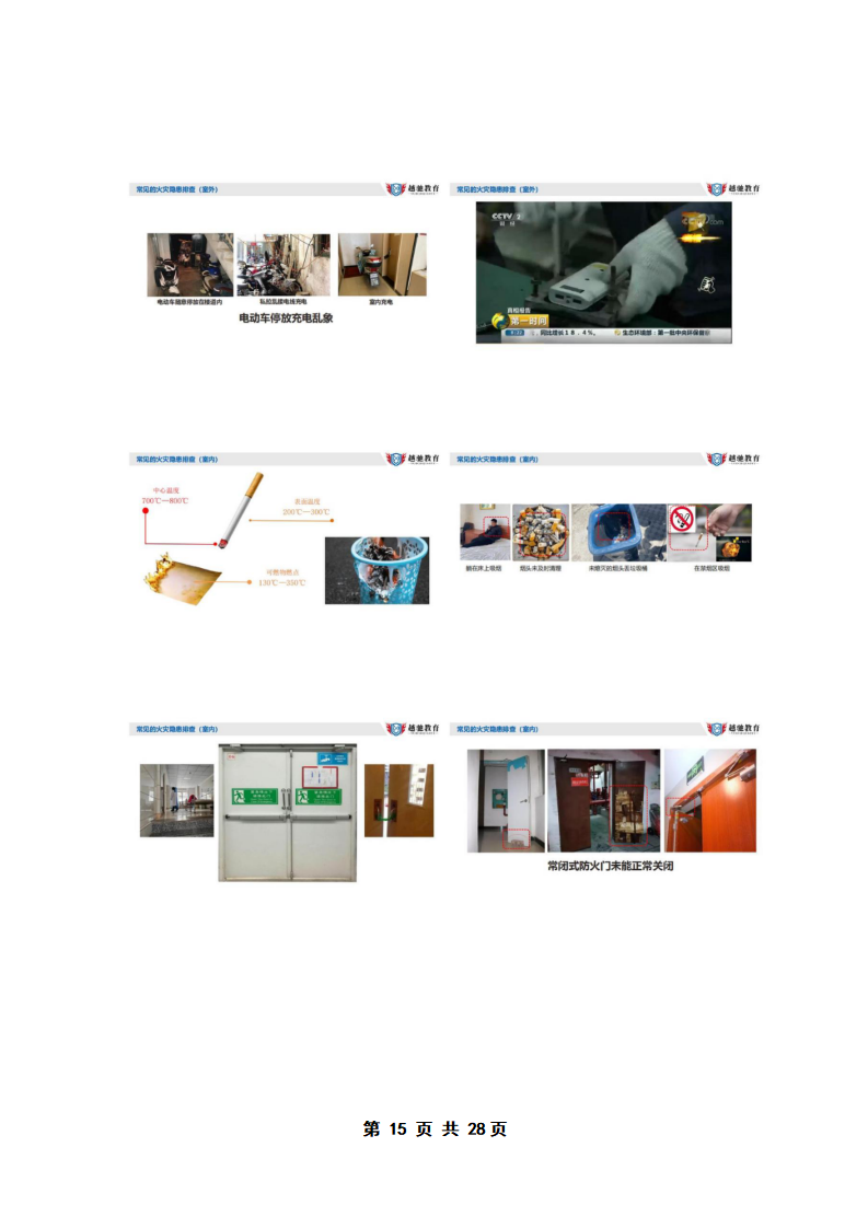 PX202505004新坡卫生院(3)_16.png