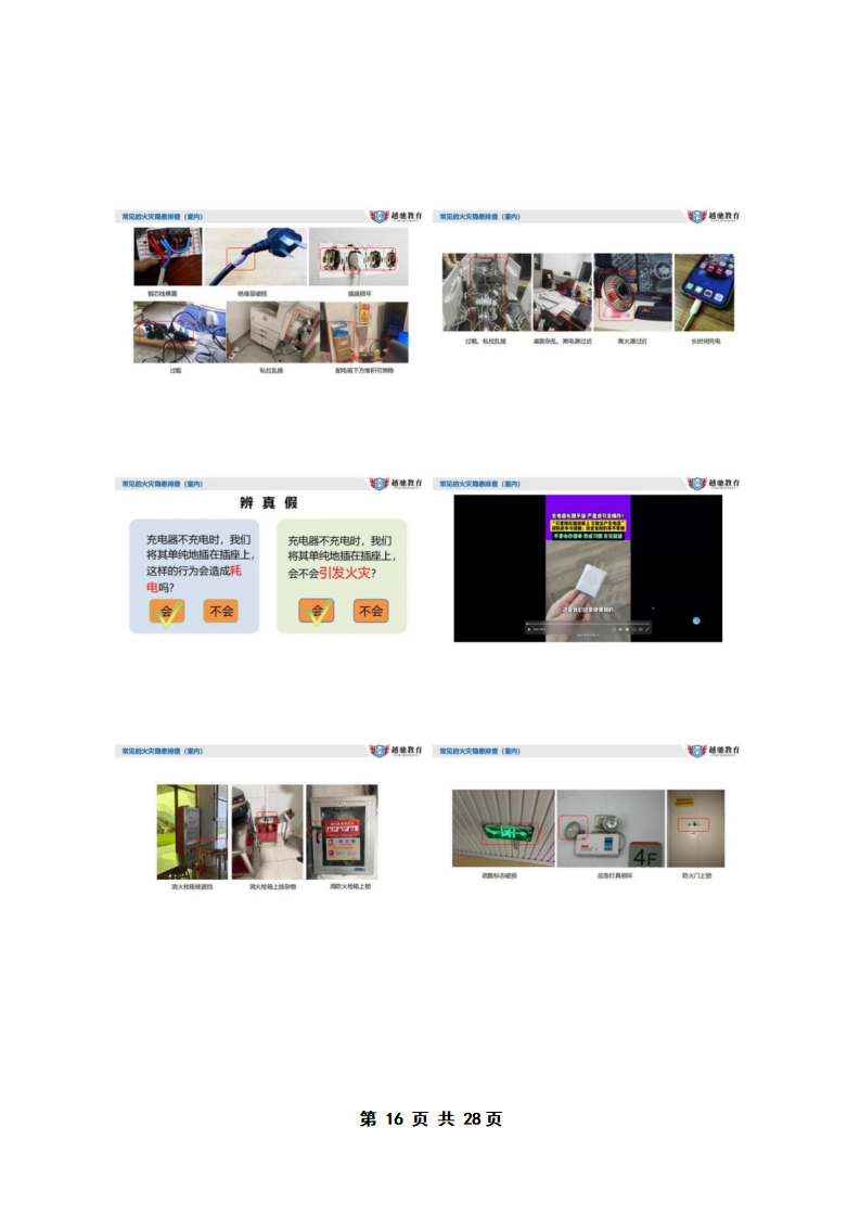 PX202505004新坡卫生院(3)_17.png