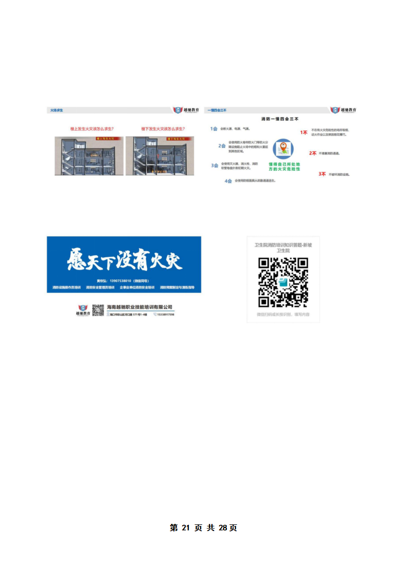 PX202505004新坡卫生院(3)_22.png