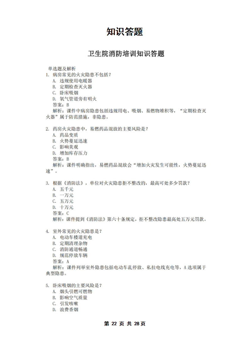 PX202505004新坡卫生院(3)_23.png