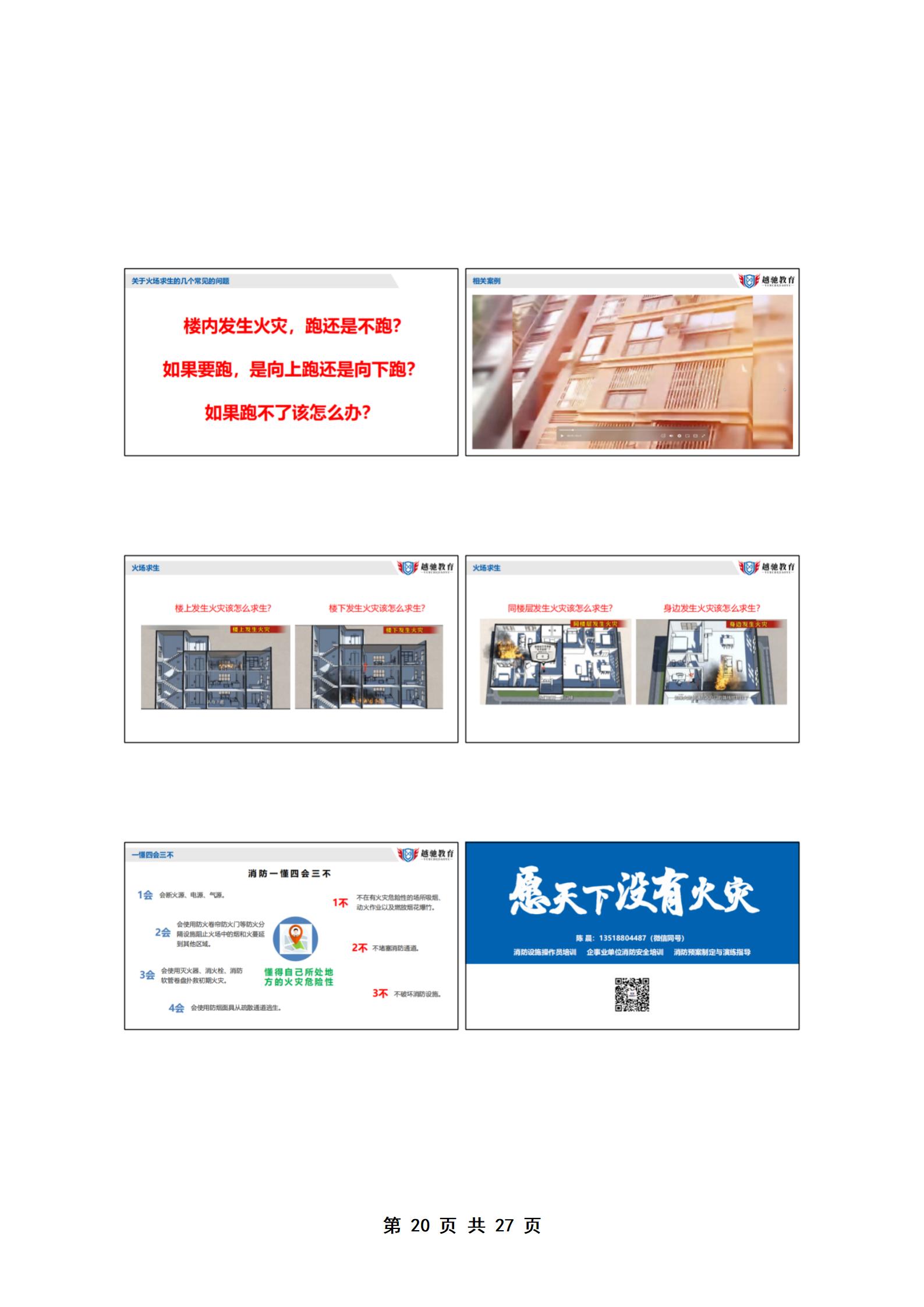 PX202505005滨海卫生院培训档案_21.jpg